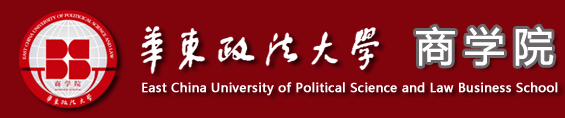 华东政法大学商学院金融学专业（含保险学）